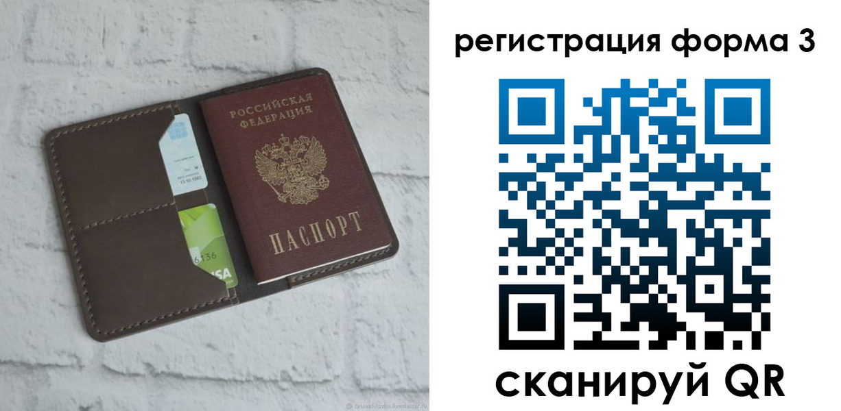 прописка ребенка в Чегеме