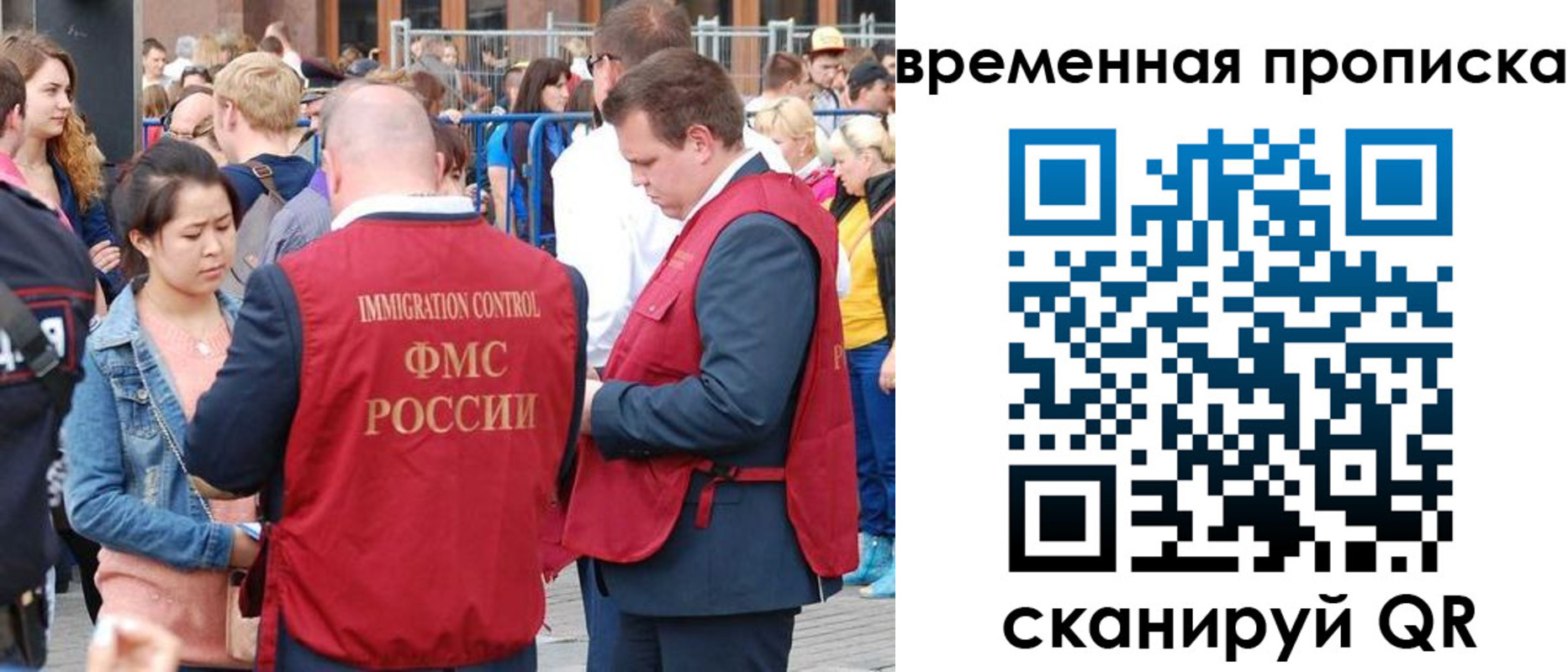 миграционный учет в Чегеме