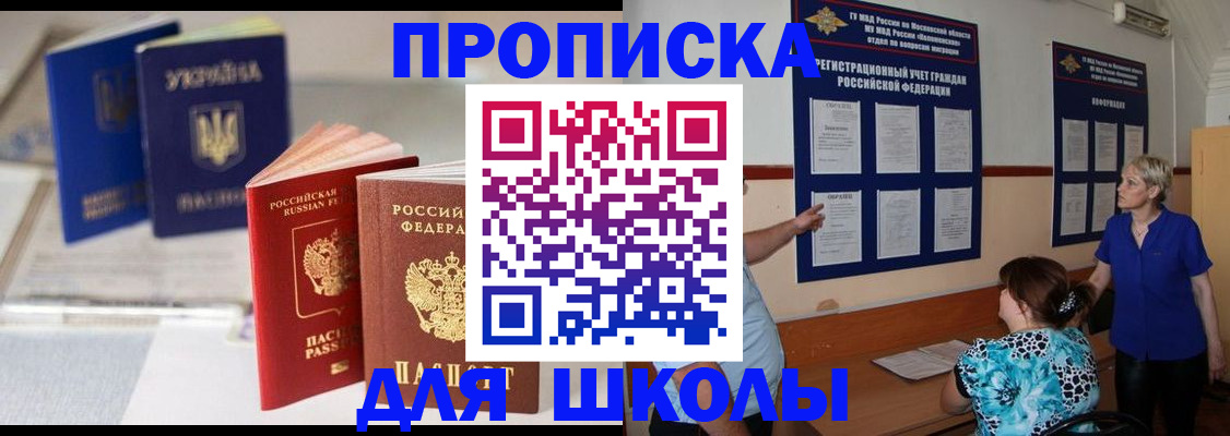 прописка гарантия в Чегеме