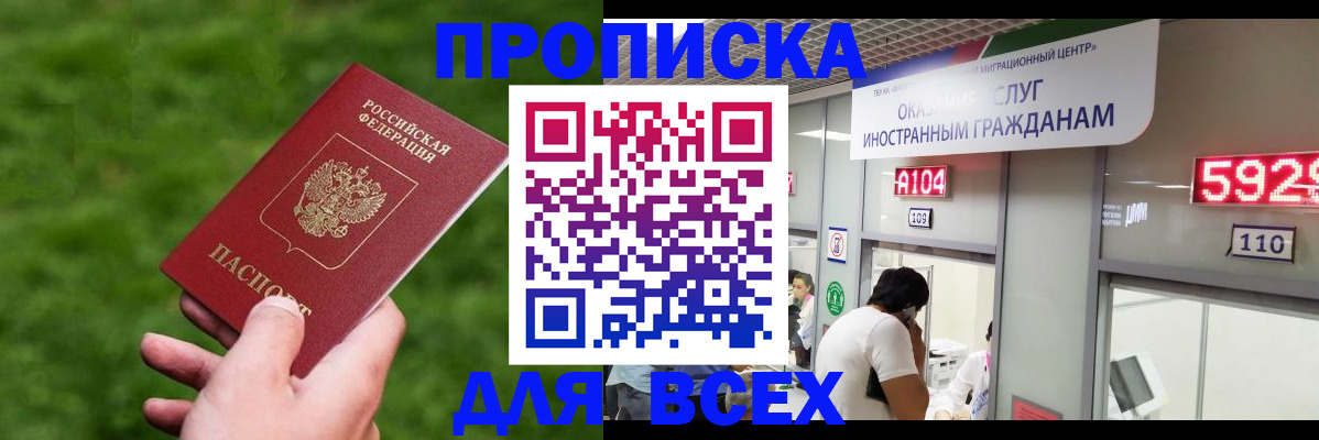 прописка для кредита в Чегеме