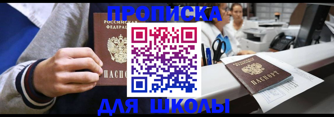 временная регистрация госуслуги в Чегеме