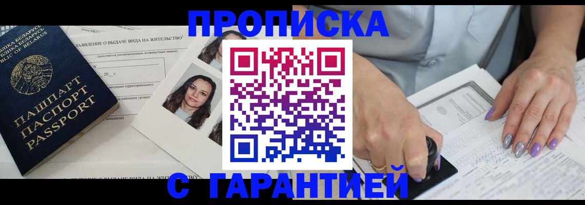 прописка поиск в Чегеме