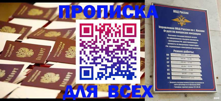 временная регистрация адрес в Чегеме