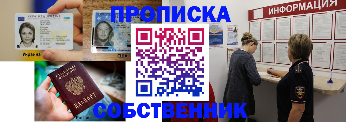 временная регистрация недорого в Чегеме