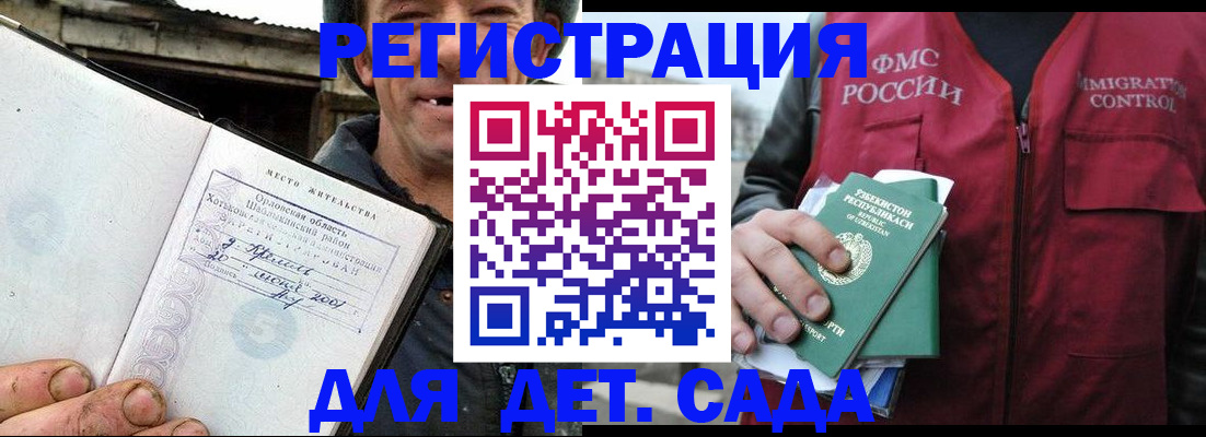 прописка паспорт в Чегеме